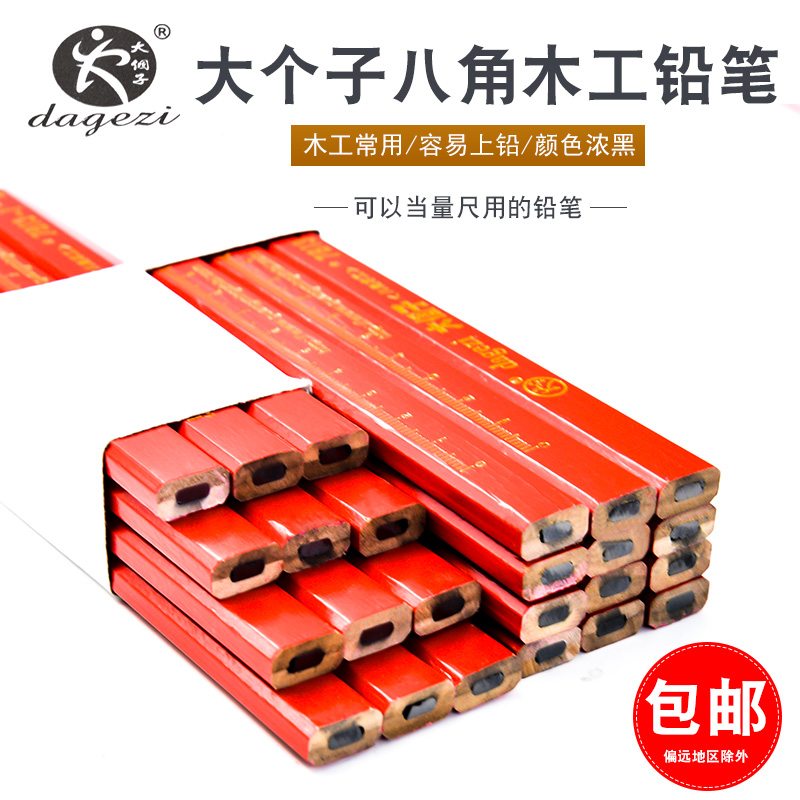 Pencil woodworking special woodworking pen flat pencil flat head pencil full red red blue pencil woodworking pencil big man