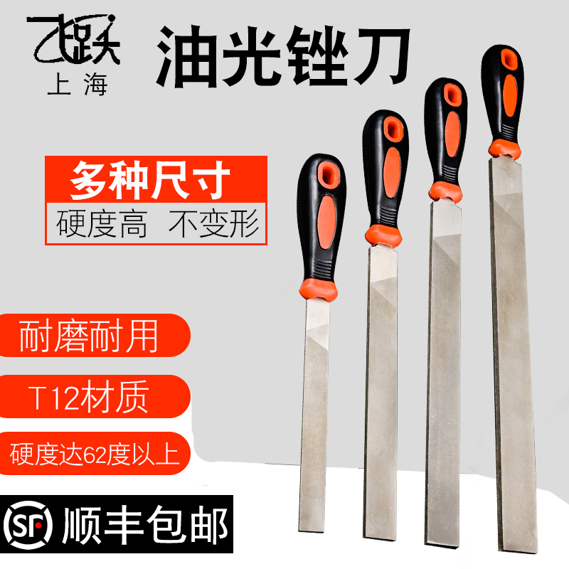 Leaps oil light filing knife steel filing metal polished polishing tool No. 4 5 5 fine grain thin tooth flat head flat filing knife oil light