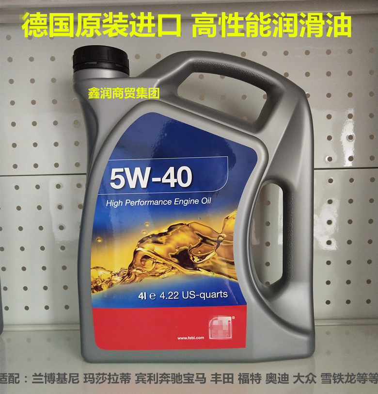 German Raw Clothing Import Engine Oil Lube 4L Adaptation Benz BMW Audi Ford Feng Hyundai