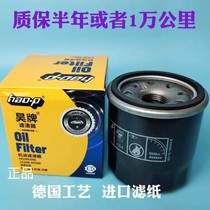 Adapted Heaven to the comfort of the Yiddah Kardashida Li Weiqi Qianqai Jun Sunshine NV200 Engine Oil Filter filter Glege 1