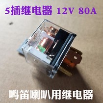 The car whistles the horn with a 12V 80A relay