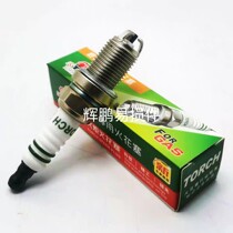 Torch 5457 Gas spark plug Three-pole 3 claws CNG Liquefied Gas oil and gas Dual-use Irant Antelope 2