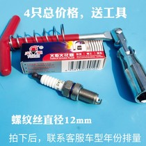 Torch spark plug DK7RTC Baojun Five Ling Hongguang Rongguang North Fighting Star Chevrolets Eurobiker Kai Yue 1 5