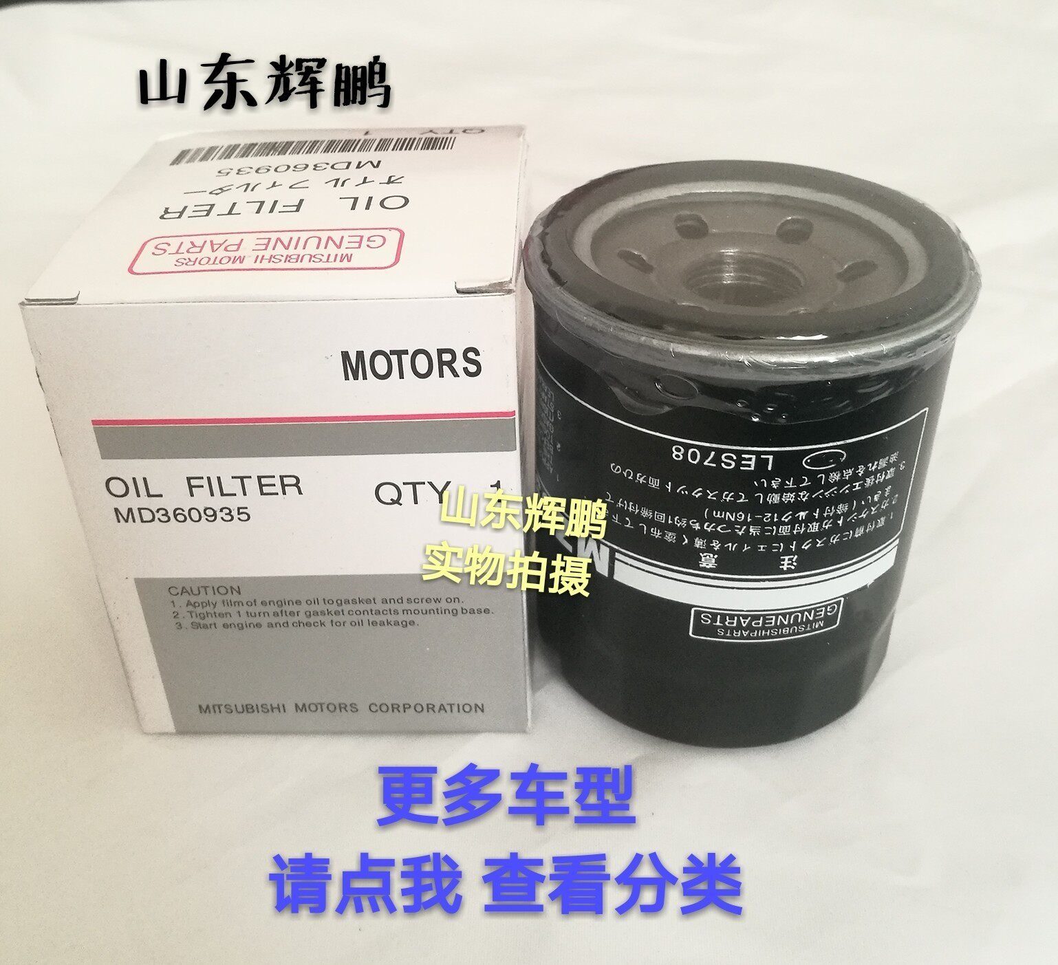 Adapted Mitsubishi rhombus handsome winged pleasing V3 engine oil filter core New Outlander rhombus handsome V5 V6 filter
