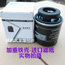 Adaptation of the old Rang Yibao to Ming-sharp Polo Speed Temption of the Meateng Oil Filter Filter Core EA111