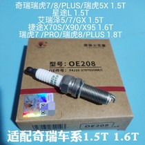 Adaptation Chery Rihu 7 8PLUS Rover 5X Erize 5 7 Jetto X70SX90X95 1 5T spark plug