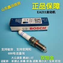 Adapted Bosch double platinum spark plug Audi A3 New Longer Jitda New Santana Golf 7 min sharp EA211
