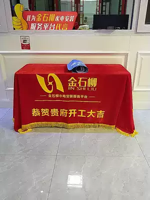 Decoration company starts work Daji tablecloth Velvet canvas strip tassel dragon beard banner construction site commencement ceremony flannel tablecloth