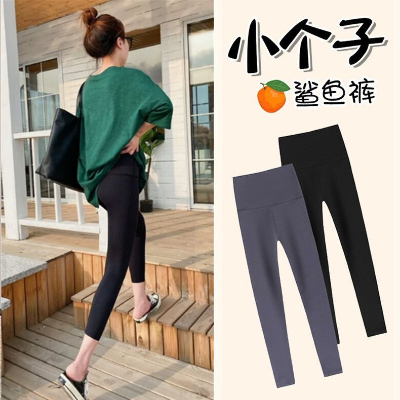 Pregnant Woman Pants Woman Summer Outside Wearing Shark Leather Beating Bottom Pants Small Subseventy Pants Slim 50% Pants Elastic 90% Pants-Taobao