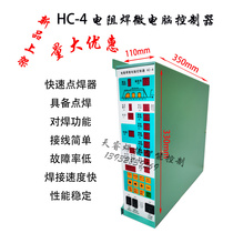 HC-4 Microcomputer welding machine controller high speed spot welding machine butt welding machine seam welding machine control board