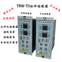 TRW-TII spot welding machine butt welding machine for welding machine controller battery spot welding machine
