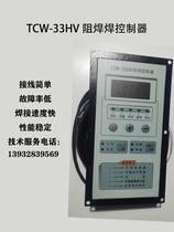  TCW-33HV microcomputer resistance welding control box Spot welding machine control board Spot welding machine control box promotion