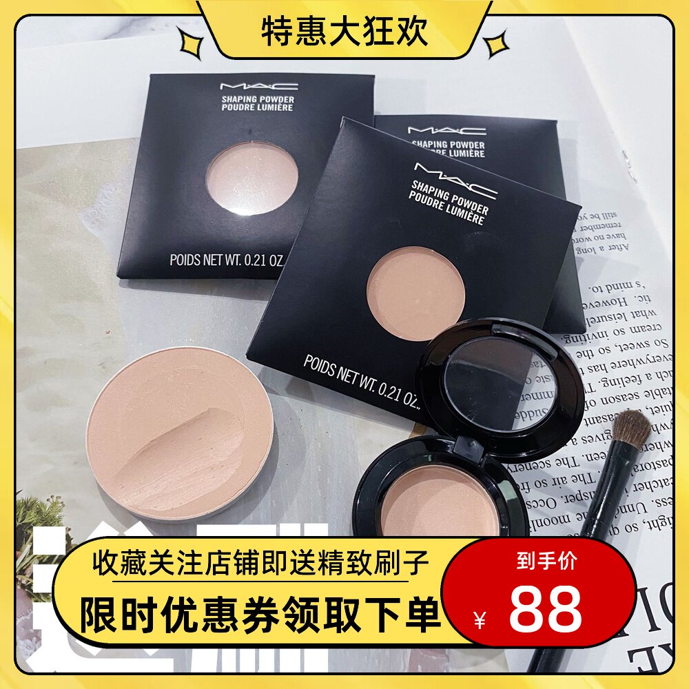 mac charm Table high - light tear - shading ditch black eye - set sample