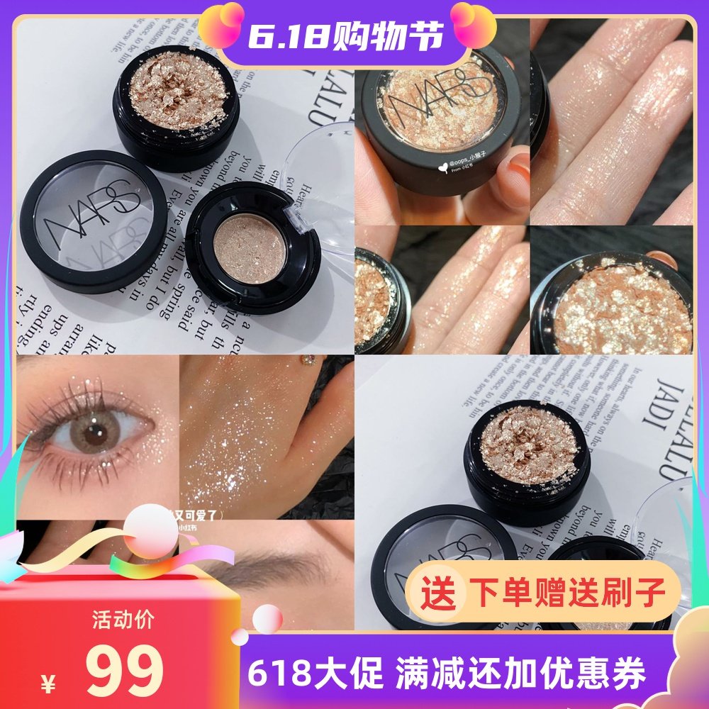 SEND BRUSH Nars2020 NEW BURST MONOCHROMATIC EYE SHADOW SHOCK EM TRIAL BAG TRIAL PACKAGE COLOR KUALA LUMPUR