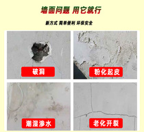 White wall plaster wall repair putty dirty oil stains cover wall paint taste small no powder to repair by yourself