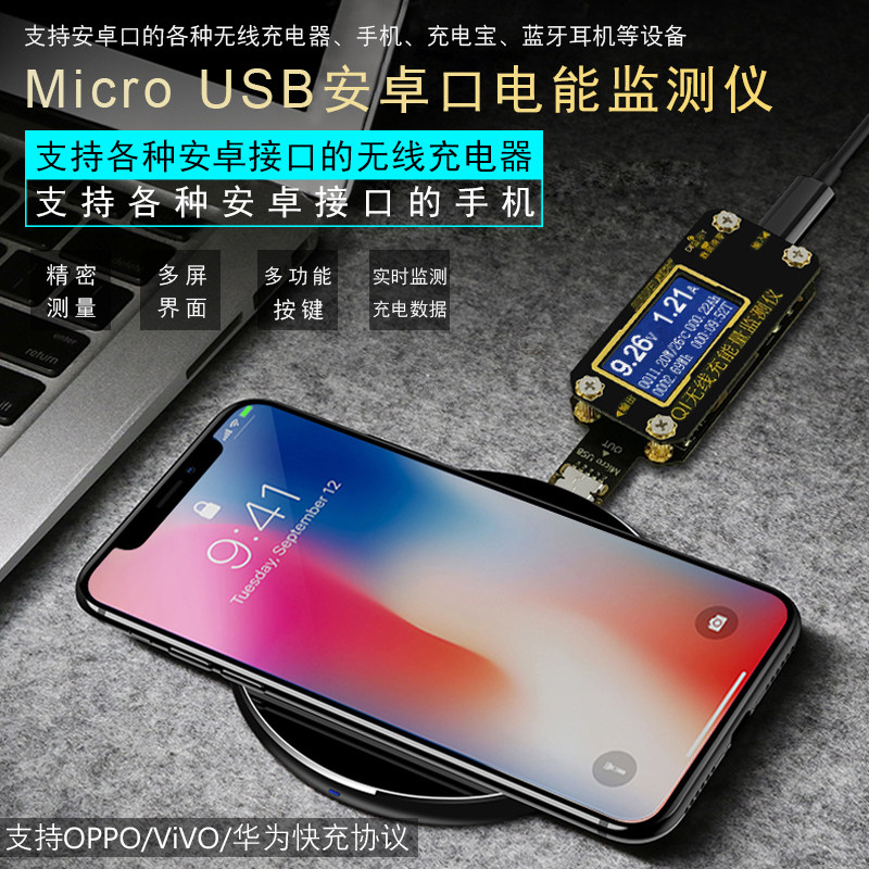 Torch for Micro Android DC current voltmeter Data line QI wireless charger testing tester Power meter