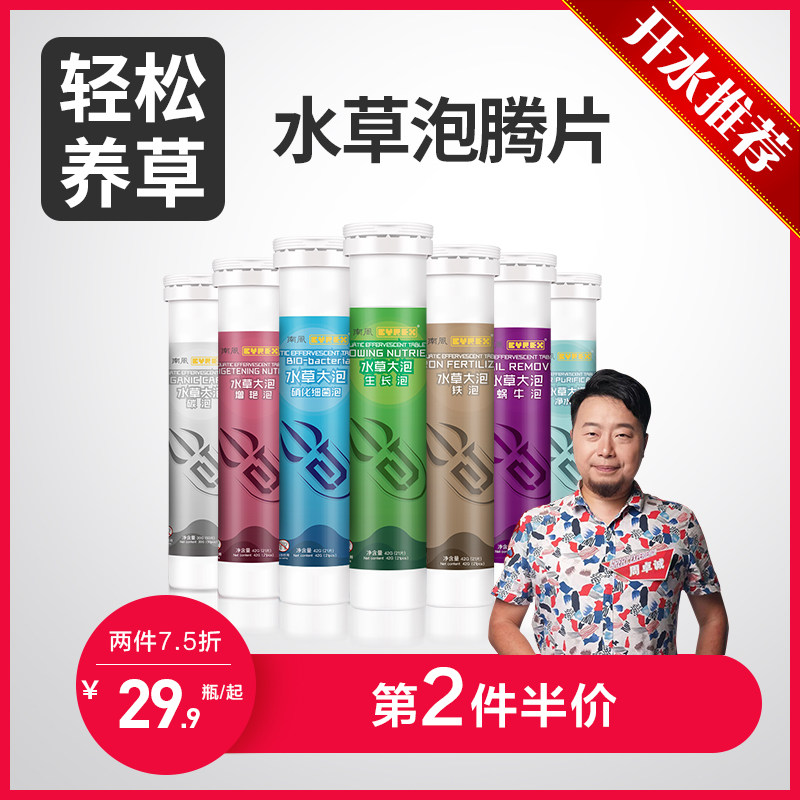 Aquarium's bio-male fish tank with algae remover stabilized water purification nitrobacteria with exception of snail foaming ingots