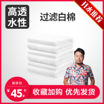 Boiling water aquarium biological male fish tank filter cotton thickened high density high permeability biochemical cotton filter material