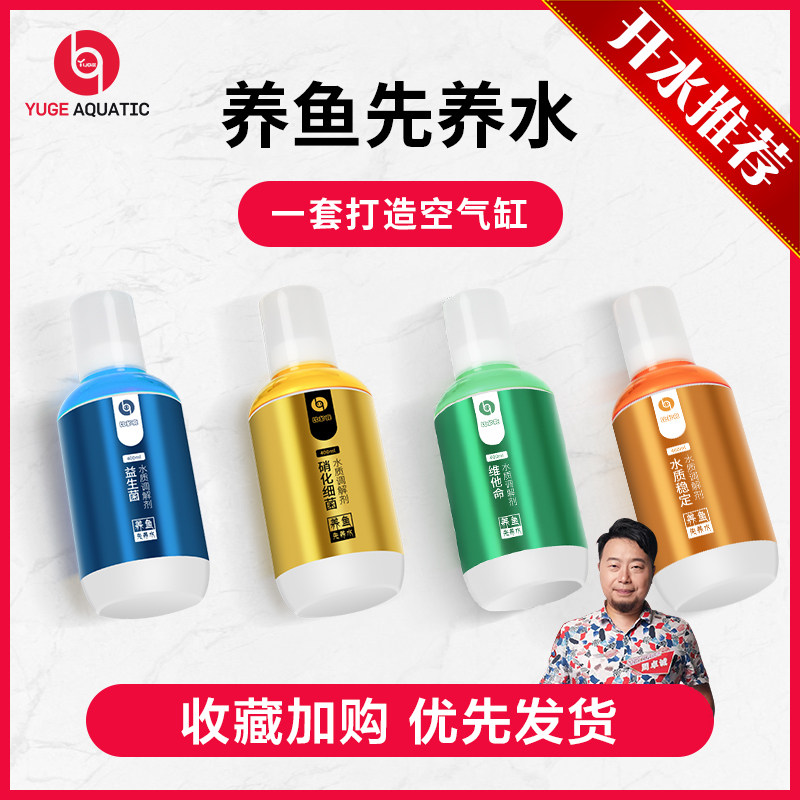 Biological male fish tank in the aquarium digests nitrifying bacteria liquid water purifier water quality stable probiotic vitamins