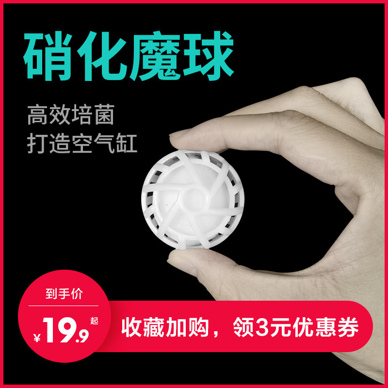 Nitro Magic Ball Fish Tank Filter Material Biochemical Ball Filtration Cartridge Filter Material Nitrobacteria Filter Cotton Purified Bacteria House