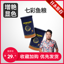 Water aquarium biological male Colorful fish food Small tropical fish Cichlid swallow fish Betta slow sinking brightening particles