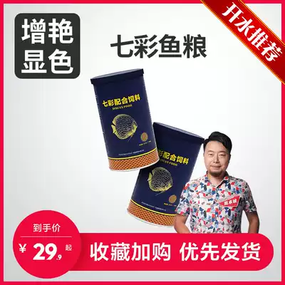 Biological male colorful fish food of the boiling water aquarium Small tropical fish cichlid swallow fish Betta slow sinking and brightening particles