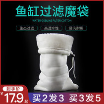 Boiling water aquarium biological male aquarium fish tank Filter cotton High density thickened wet and dry separation Drip magic bag Magic carpet