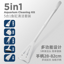 Boiling water aquarium creature male fish song fish tank brush cleaning long handle cleaning tool fish tank wipe fish tank cleaning brush