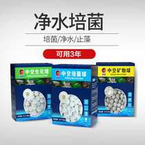 Boiling water aquarium biological male aquarium filter material water purification adsorption hollow biochemical culture mineral ball 3L