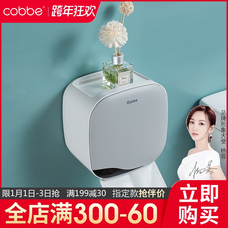Cabe dressing room toilet tissue box toilet paper rack reel sanitary carton non-punching creative sanitary carton tissue rack