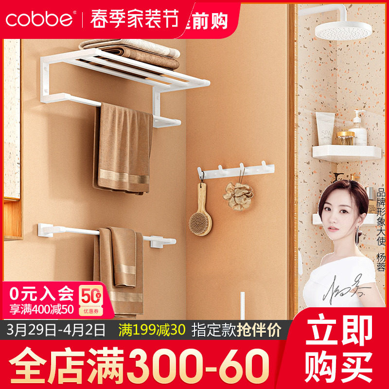 Cabbé White Space Aluminum Towel Rack Makeup Room Shelf Bathroom Minima Bath Towel Rack Bathroom Pendant Suit