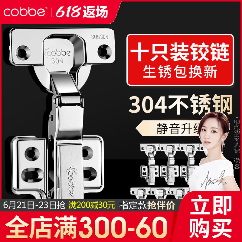 Cabbé 304 stainless steel hinge whole closet cabinet door folding plane spring hinge hydraulic damping buffer hardware hinge
