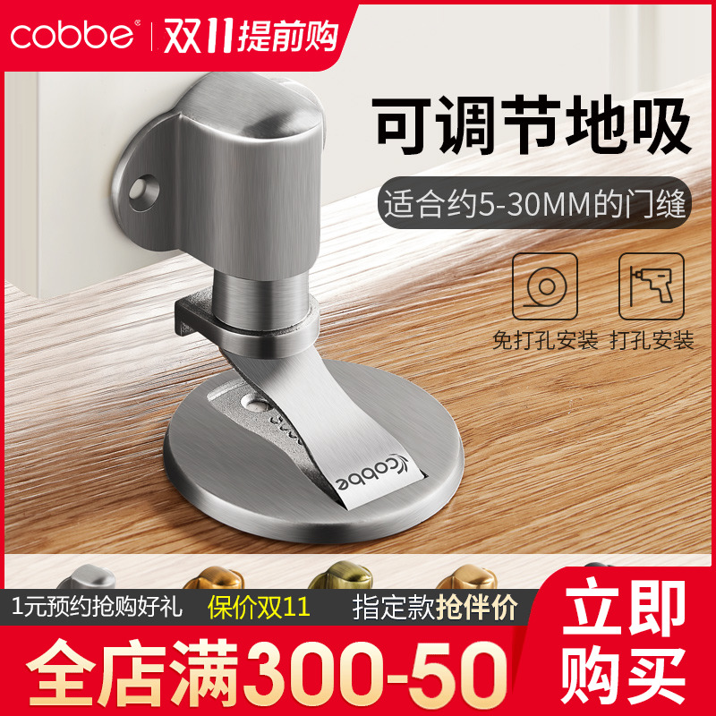 Kabe door suction strong magnetic free punching adjustment bedroom powder room ground suction door collision anti-collision door stop door stop suction door