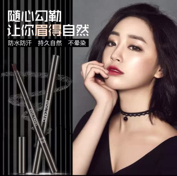 Bộ trang điểm Bisutang Không thấm nước Lasting Complete Cosmetics Kết hợp Trang điểm nhẹ Novice Người mới bắt đầu Tiệc sinh viên chính hãng vẽ mắt đẹp