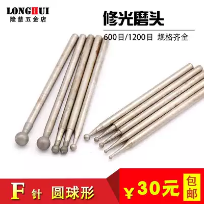 F needle ball 600-1200 mesh finishing grinding head jade carving grinding head jade carving head Jade Amber polished fine sand grinding head