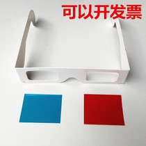 Childrens paper handmade DIY red and blue 3d glasses pupils puzzle white printing frame 3D red and blue lens assembly