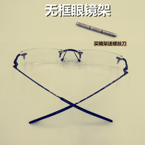 Upper screw Diamond trimmed rimless glasses frame repair replacement old frame boundless myopia glasses frame accessories