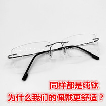 Ultra light pure titanium business rimless spectacle frame anti-blue light flat myopia presbyopia folding endless frame men and women 858