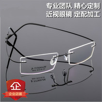 Super bullet B pure titanium frameless glasses frame with mobile phone anti-blue light flat myopia men and women small face 588
