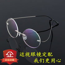 Jobs true circle Prince mirror light pure titanium B titanium men and women frameless myopia glasses frame can be equipped with anti blue light 0 degree flat light