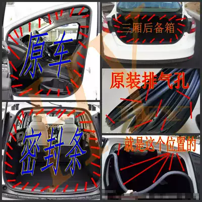 Suitable for Southeast Lingshuai Lingshuai Lingyue V3 original car door sealing strip door frame soundproof body trunk rubber strip