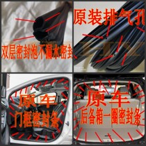 Adapted to Dongfeng Jingyi 1 5XL LV X3 X5 car door sealant strip door frame rubber strip soundproof rubber strip original car