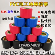 Băng keo cách điện PVC rộng 10CM băng keo điện cao su cách điện cao su PVC có độ nhớt cao
