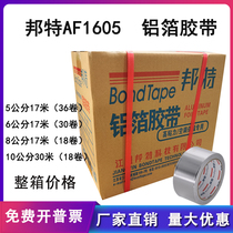 Bunte aluminum foil tape 5cm 8cm high temperature resistant oil fume insulation seal insulation Huichang aluminum foil paper whole box