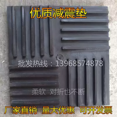 Air conditioner external machine shock absorber pad square rubber shock absorber block shock pad water pump ventilation machine Machine Machine anti-skid anti-shock plastic pad