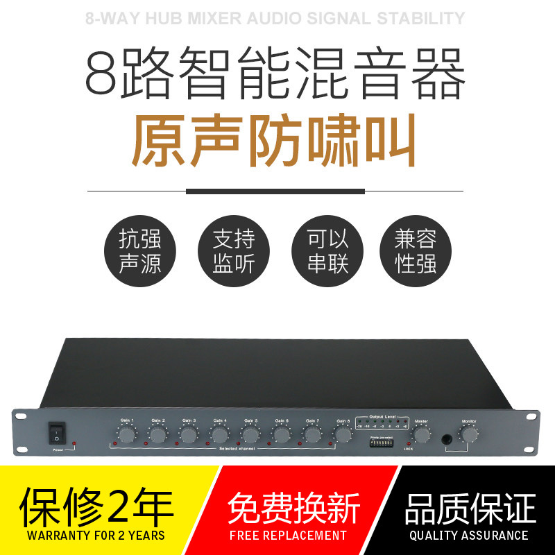 Voicer CS-Z800 Conference Video Intelligent Automatic Speech Recognition 8CH Mixer Anti-Acoustic Call Frequency Shifter
