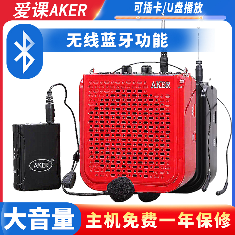 Aimi Ak77/W Bluetooth Amplifier Teacher-Specific Multi-Functional Plug-In U-Selling Artifact Portable Player