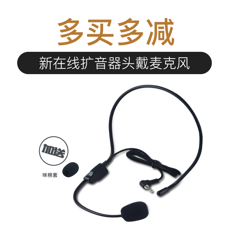 Microphone Amplifier, Microphone, Little Bee Headset, Head-Mounted, Teacher, Tour Guide, Wired Microphone, Universal