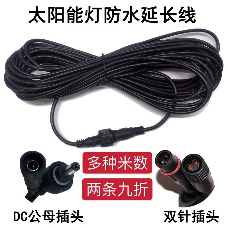 Double-hole extension cord extension lamp solar double-pin wire double-pin plug solar lamp extension cord black male and female