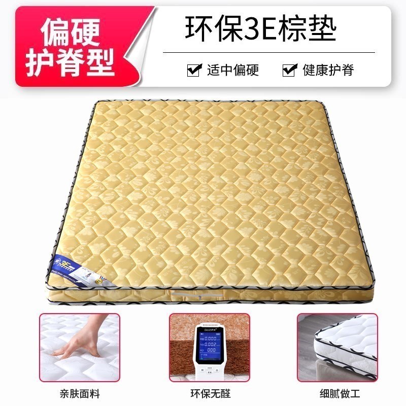 Matthew household pad coconut pad hardened 1 8m1 5m natural palm children Simmonth Hard Pad 6